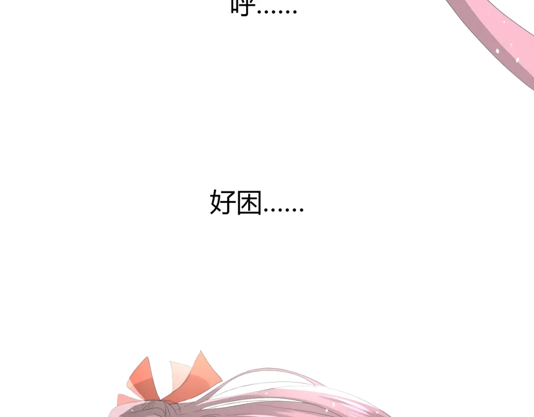 《巫祝少女》第85话 理想之国 第6页