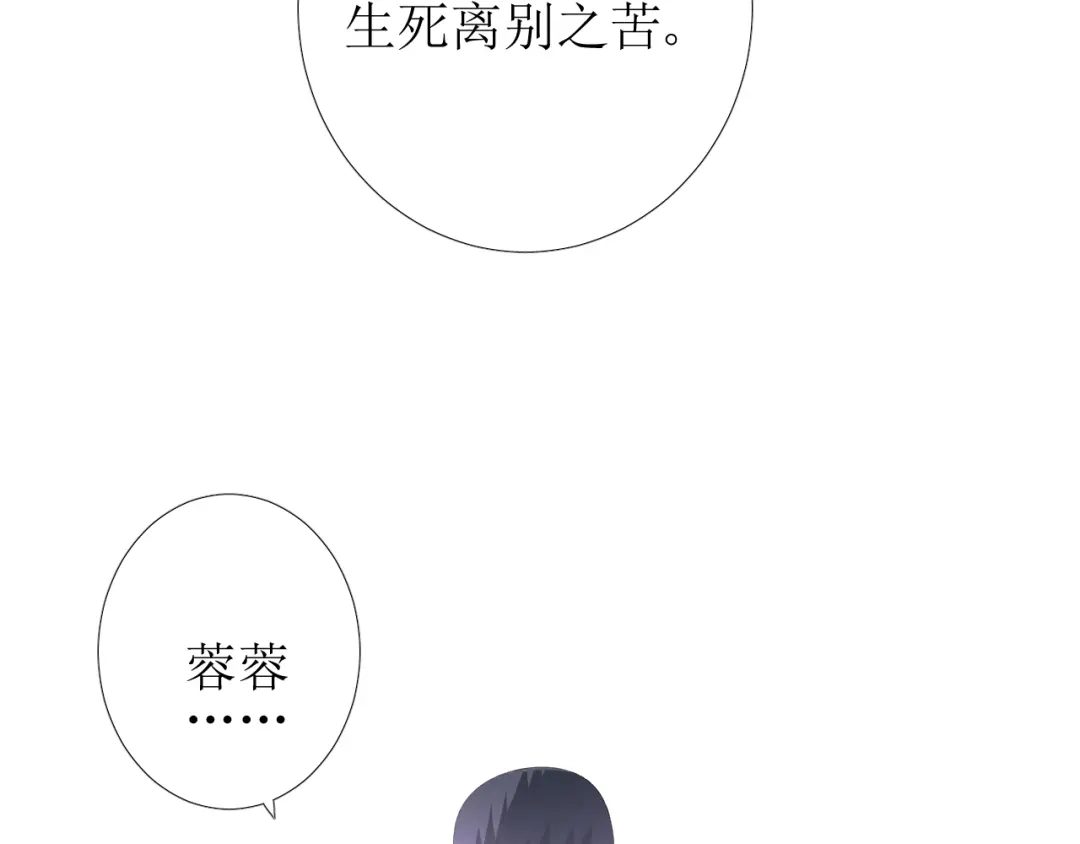 《巫祝少女》第85话 理想之国 第156页