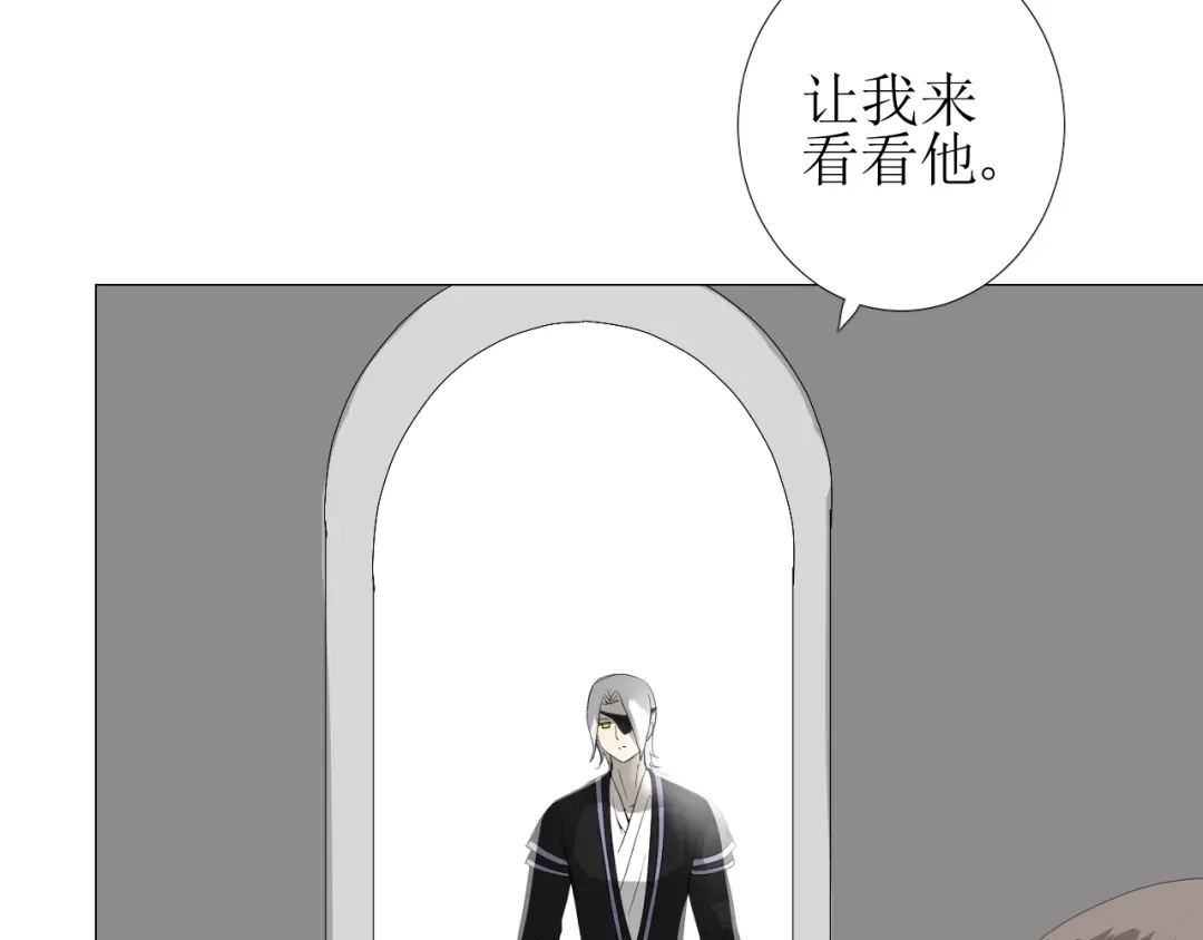 《巫祝少女》第86话 变数 第14页