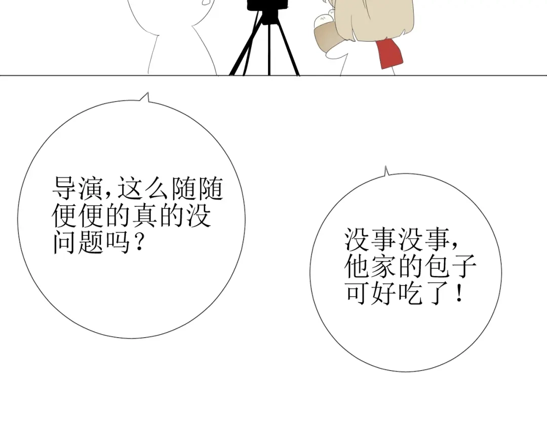 《巫祝少女》第86话 变数 第134页
