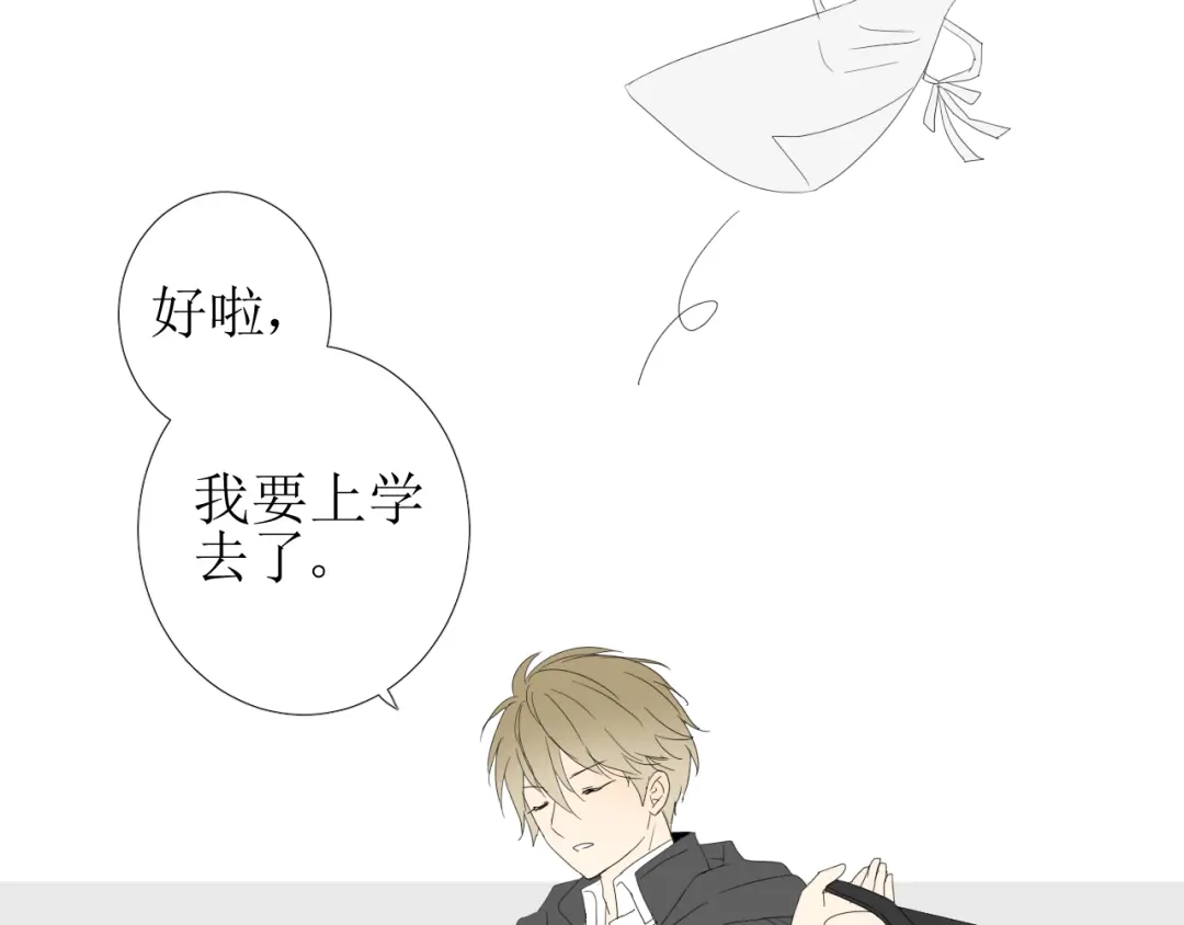 《巫祝少女》第86话 变数 第122页