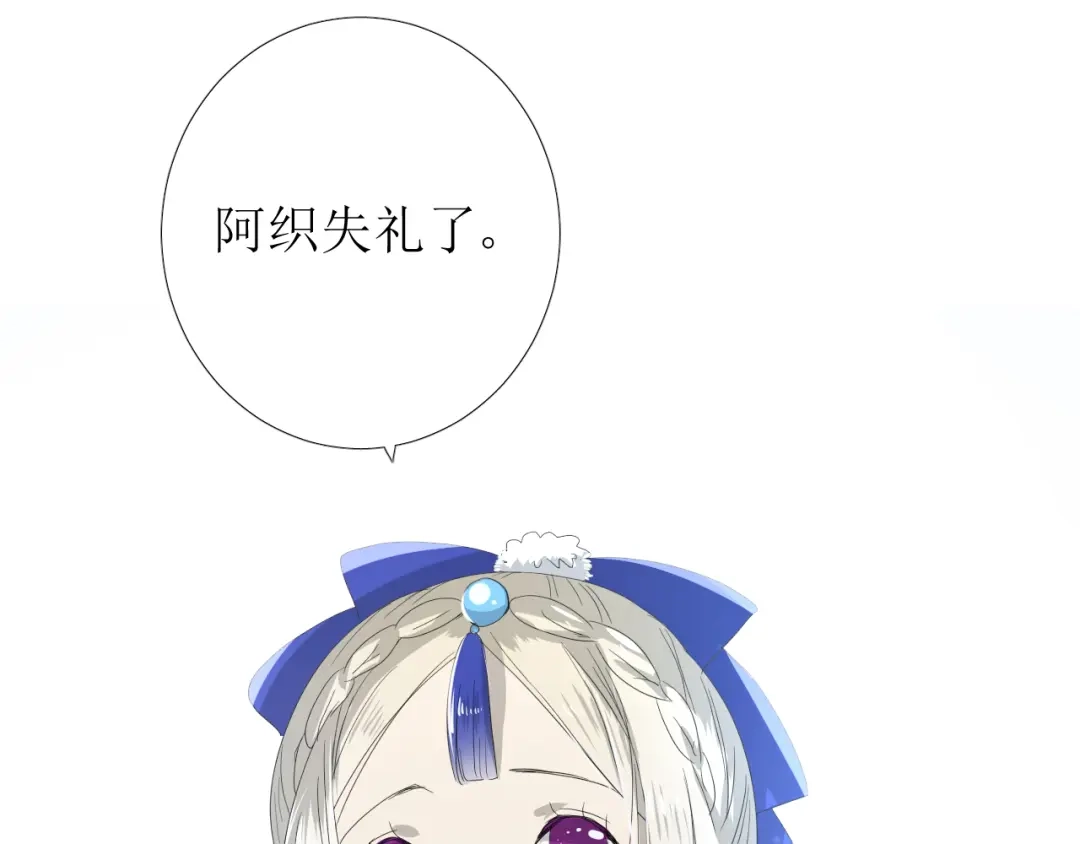《巫祝少女》第86话 变数 第108页