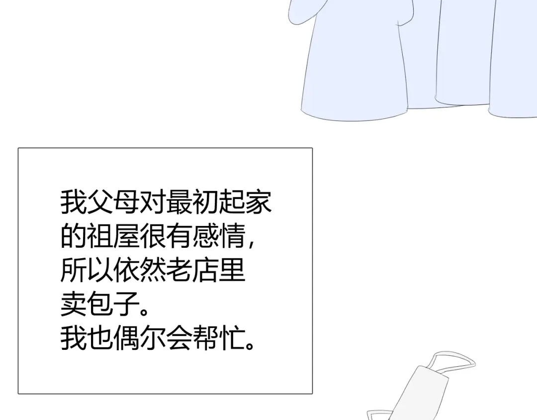 《巫祝少女》第86话 变数 第121页
