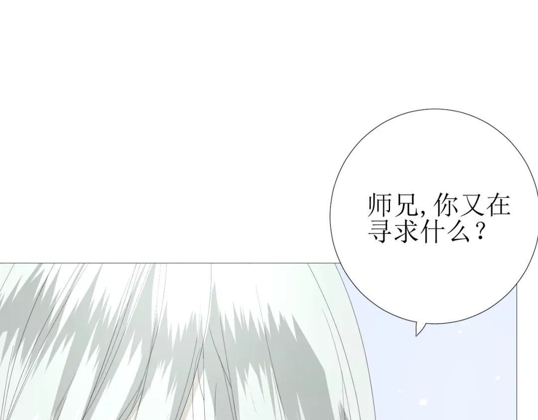 《巫祝少女》第86话 变数 第51页