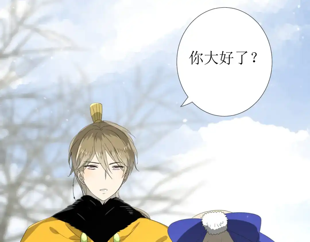 《巫祝少女》第86话 变数 第96页