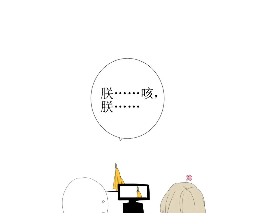 《巫祝少女》第86话 变数 第133页