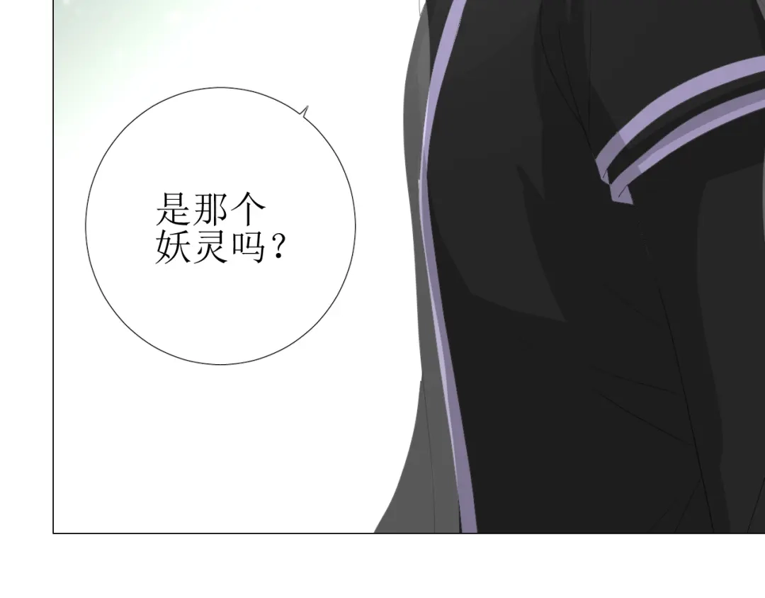 《巫祝少女》第86话 变数 第44页