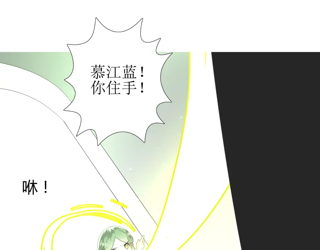 《巫祝少女》第86话 变数 第61页