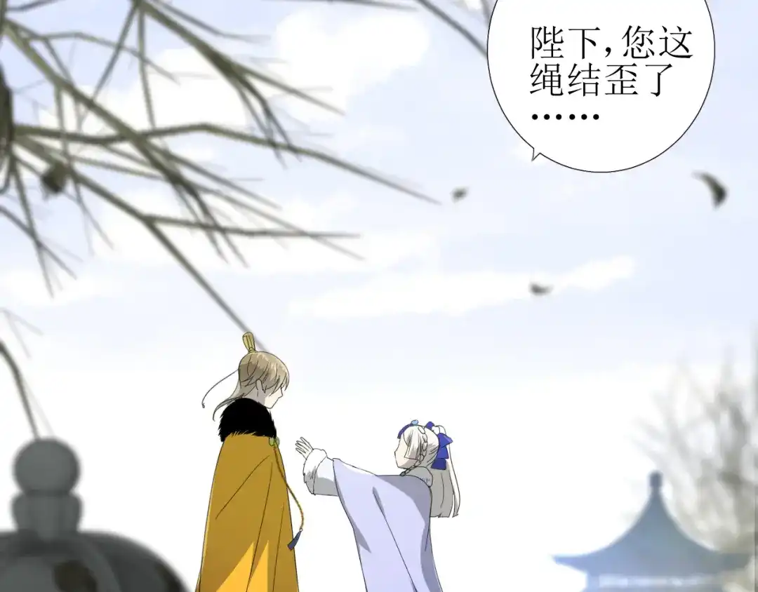 《巫祝少女》第86话 变数 第102页