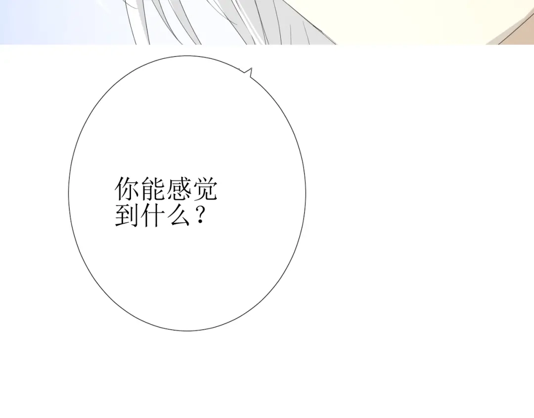 《巫祝少女》第86话 变数 第39页