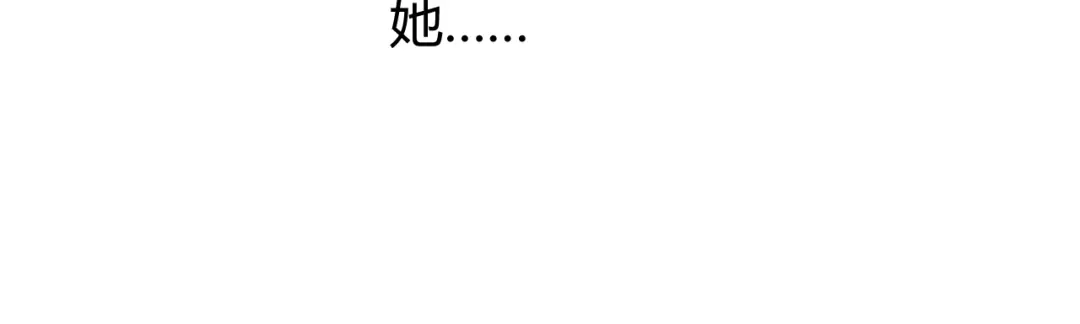 《巫祝少女》第86话 变数 第79页