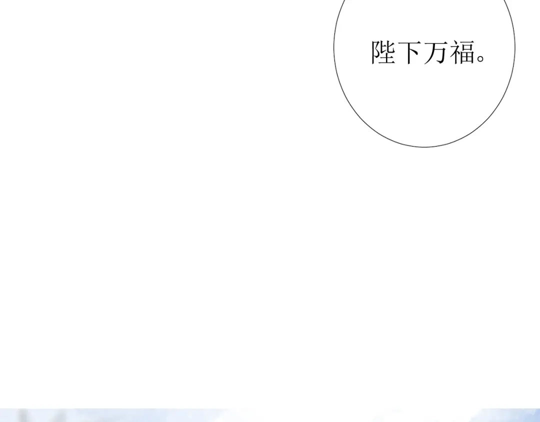 《巫祝少女》第86话 变数 第95页