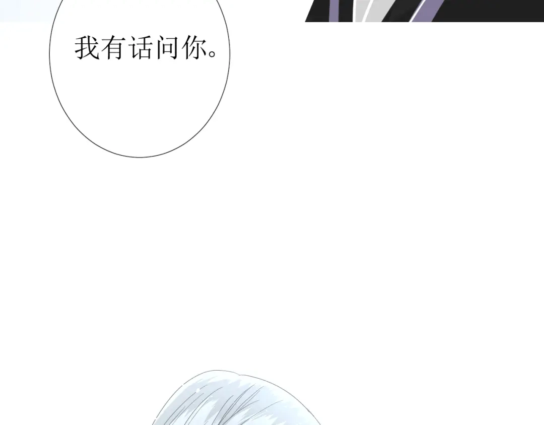 《巫祝少女》第86话 变数 第29页