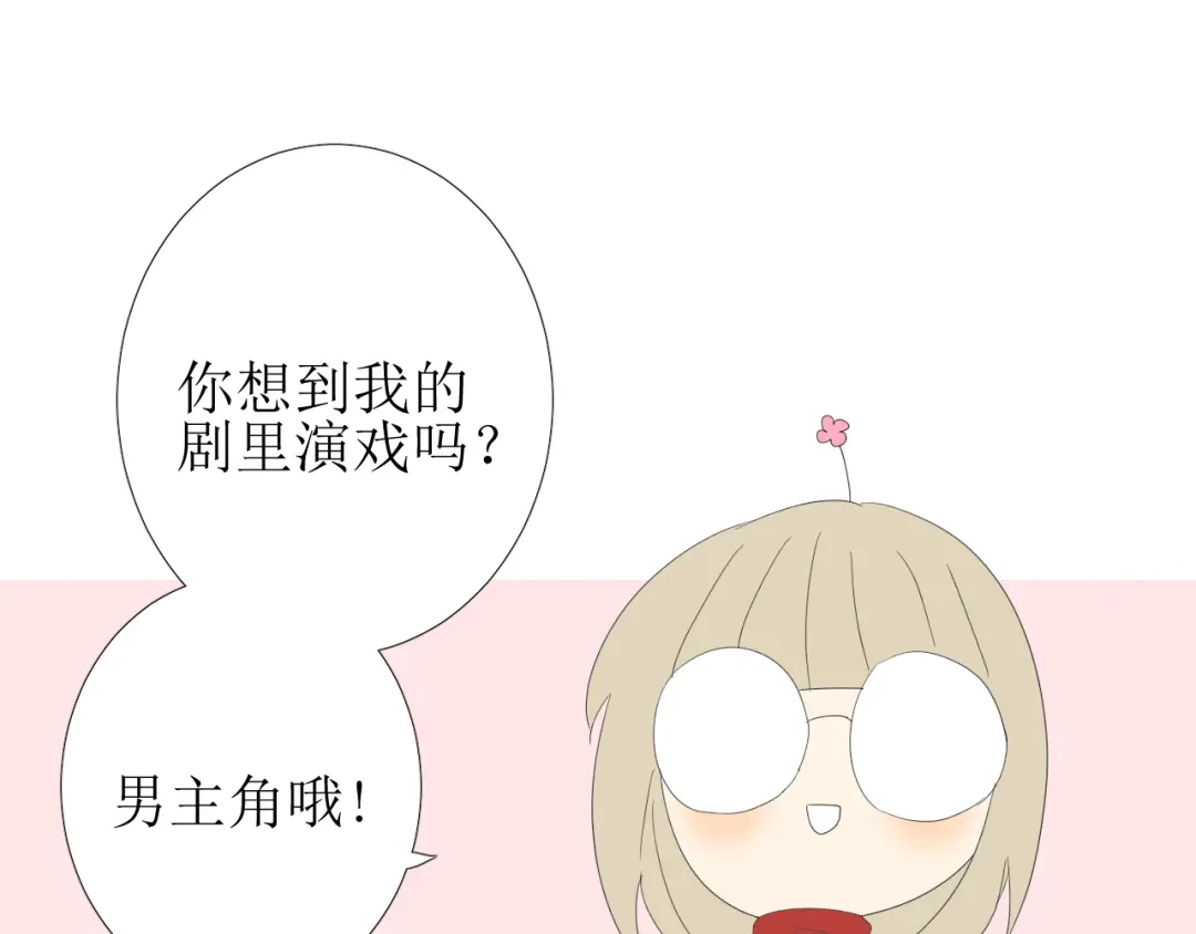 《巫祝少女》第86话 变数 第127页