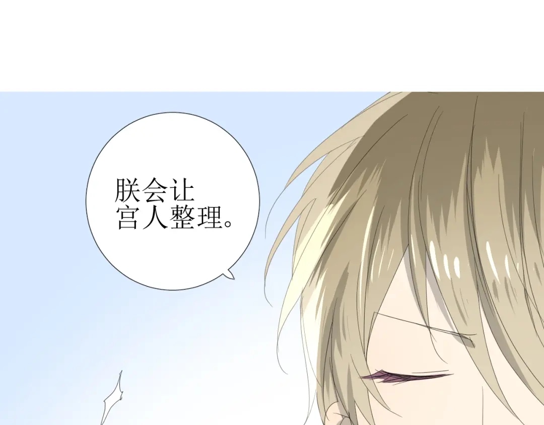 《巫祝少女》第86话 变数 第104页