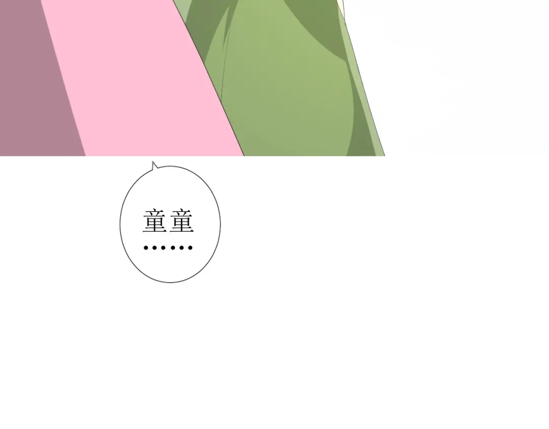 《巫祝少女》第86话 变数 第11页