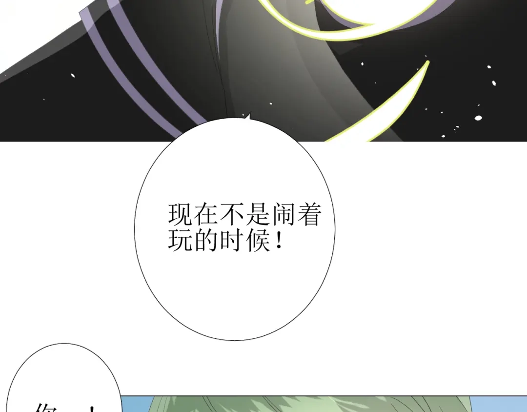《巫祝少女》第86话 变数 第65页