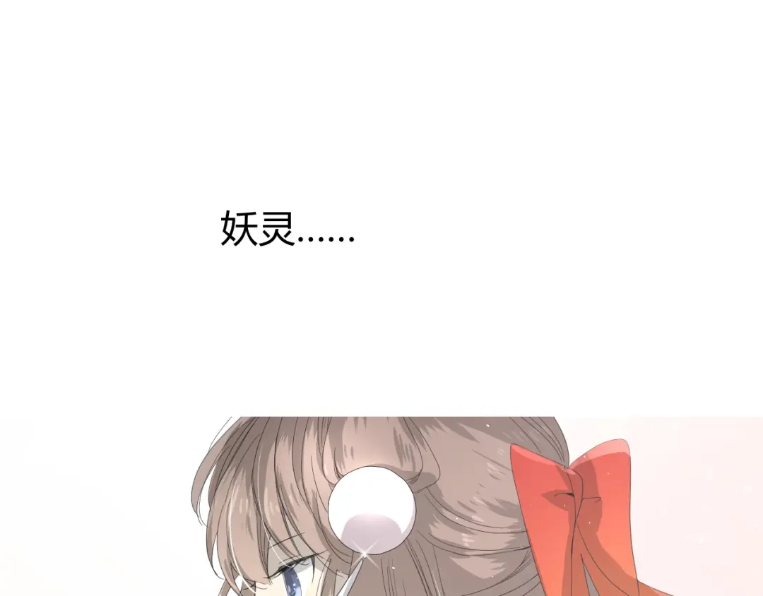 《巫祝少女》第86话 变数 第76页
