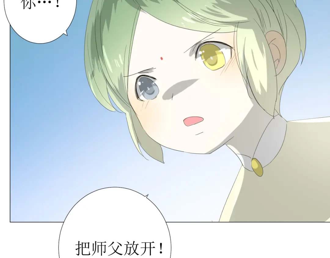 《巫祝少女》第86话 变数 第66页