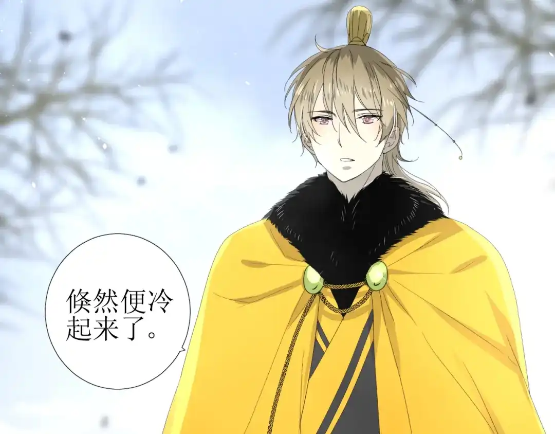 《巫祝少女》第86话 变数 第84页