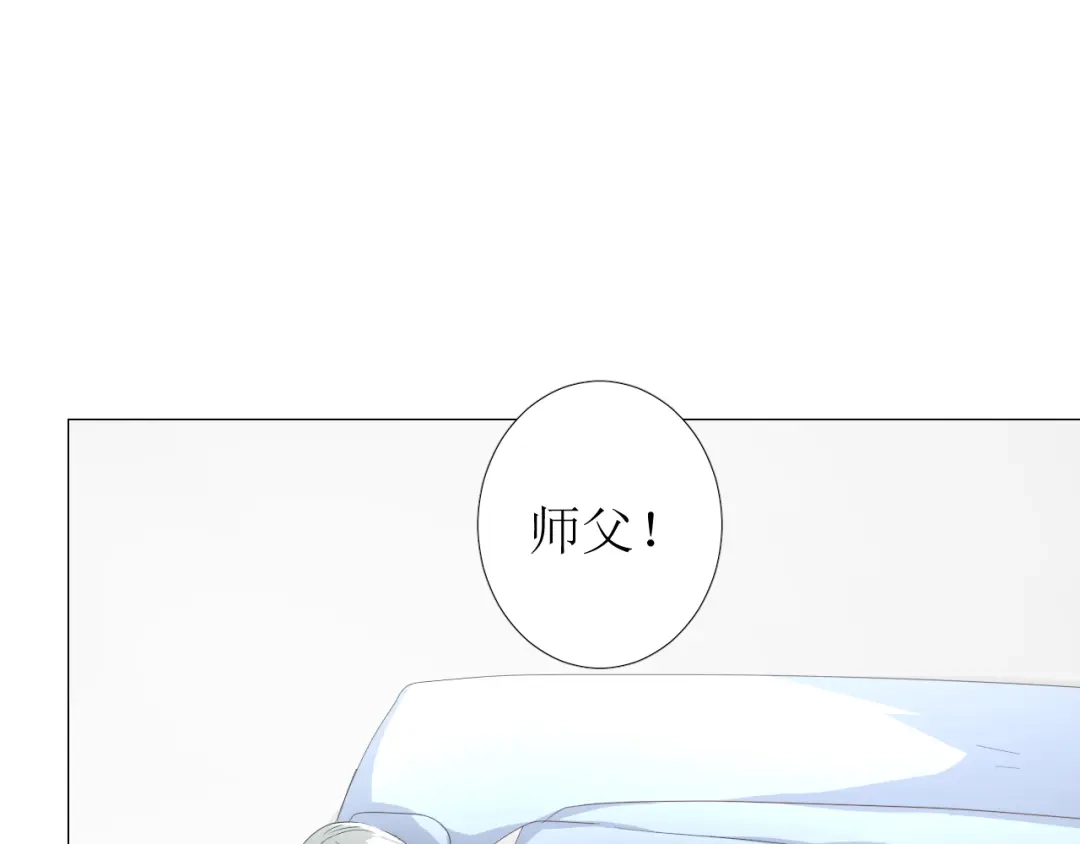 《巫祝少女》第86话 变数 第25页
