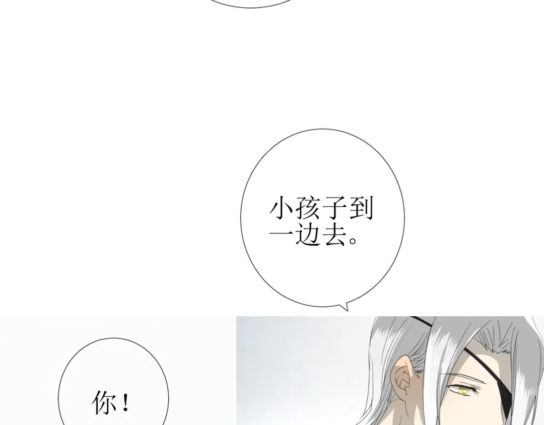 《巫祝少女》第86话 变数 第17页