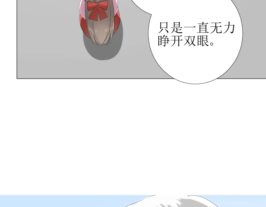 《巫祝少女》第86话 变数 第27页