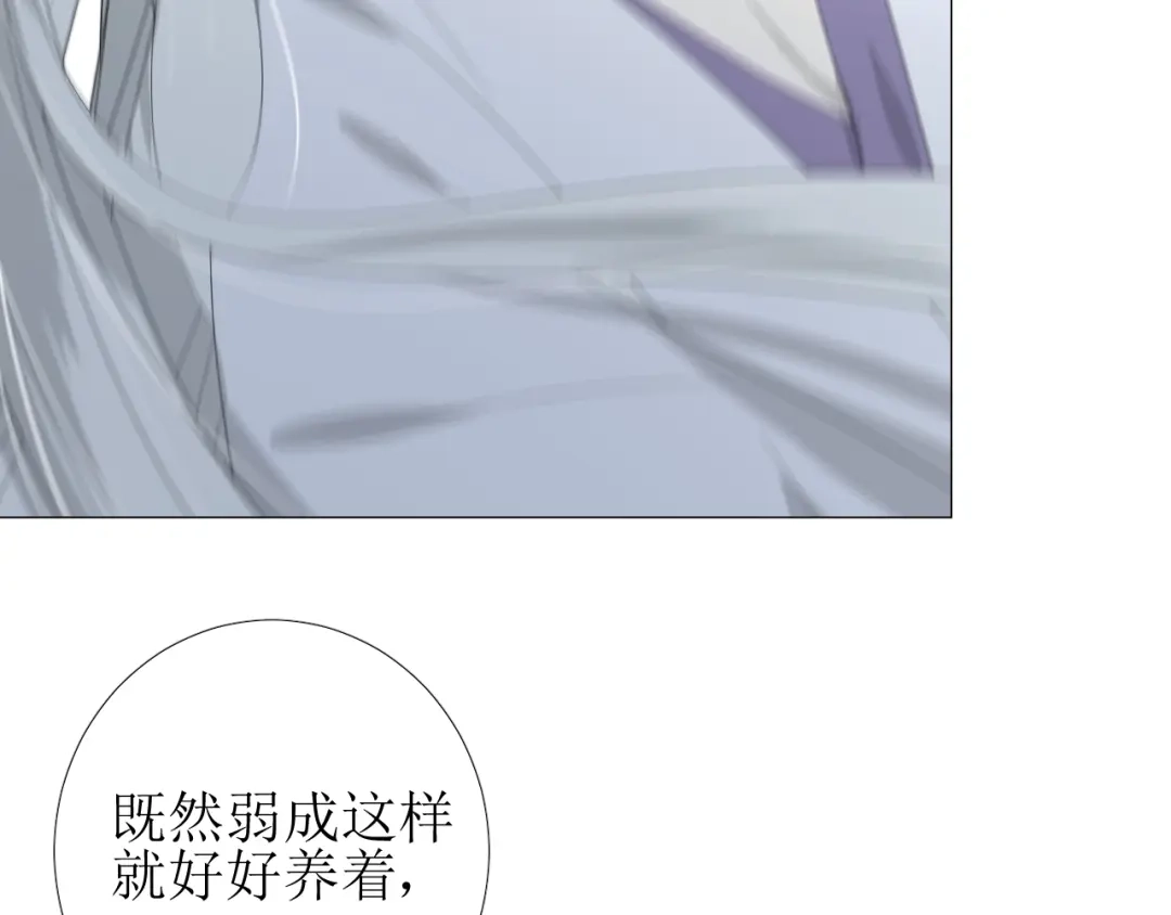 《巫祝少女》第86话 变数 第69页
