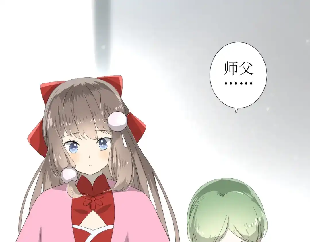 《巫祝少女》第86话 变数 第7页
