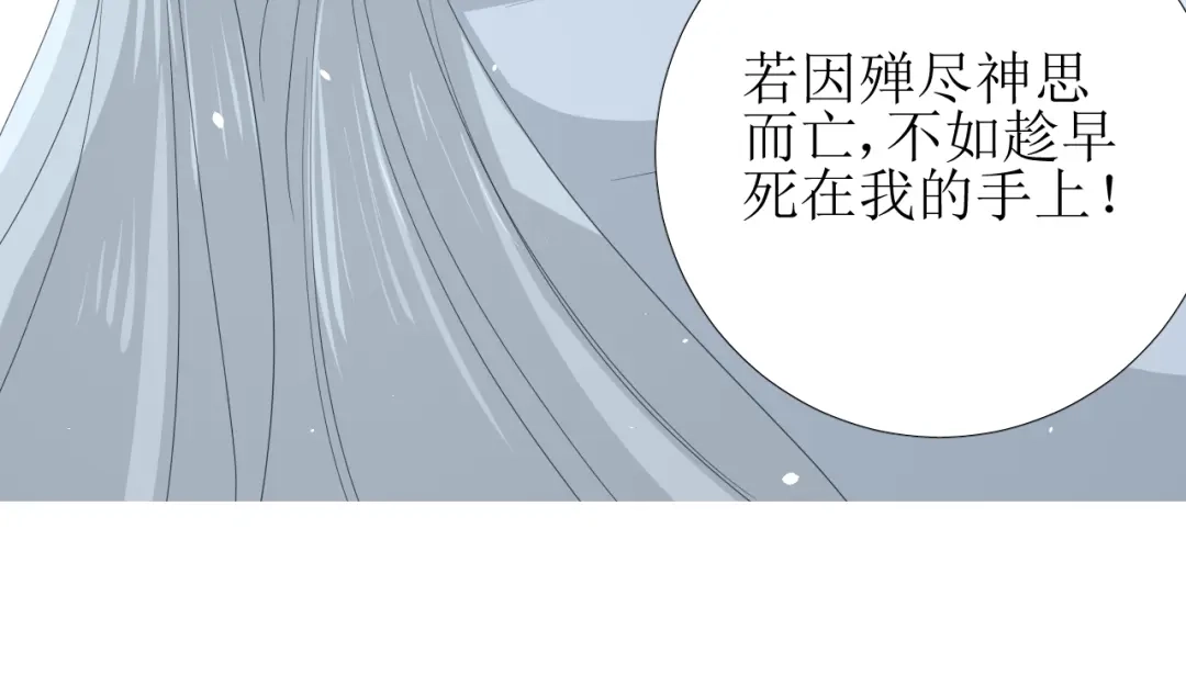 《巫祝少女》第86话 变数 第72页