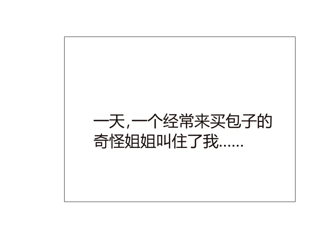 《巫祝少女》第86话 变数 第126页