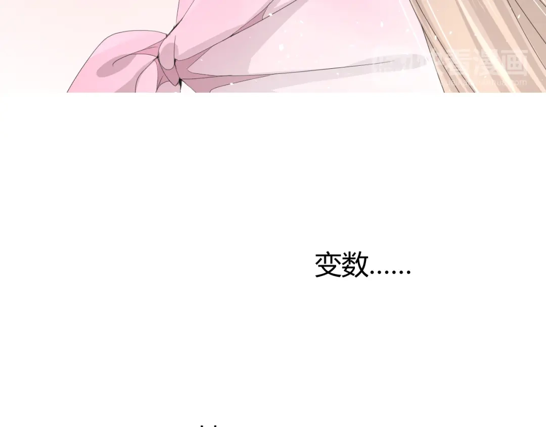 《巫祝少女》第86话 变数 第78页