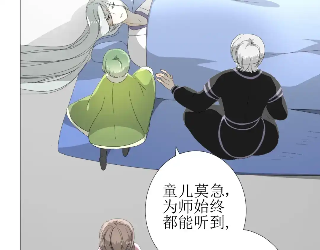 《巫祝少女》第86话 变数 第26页