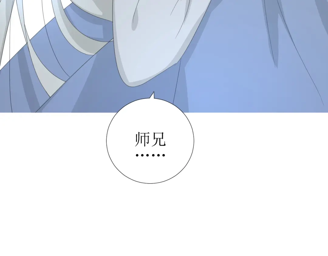 《巫祝少女》第86话 变数 第60页