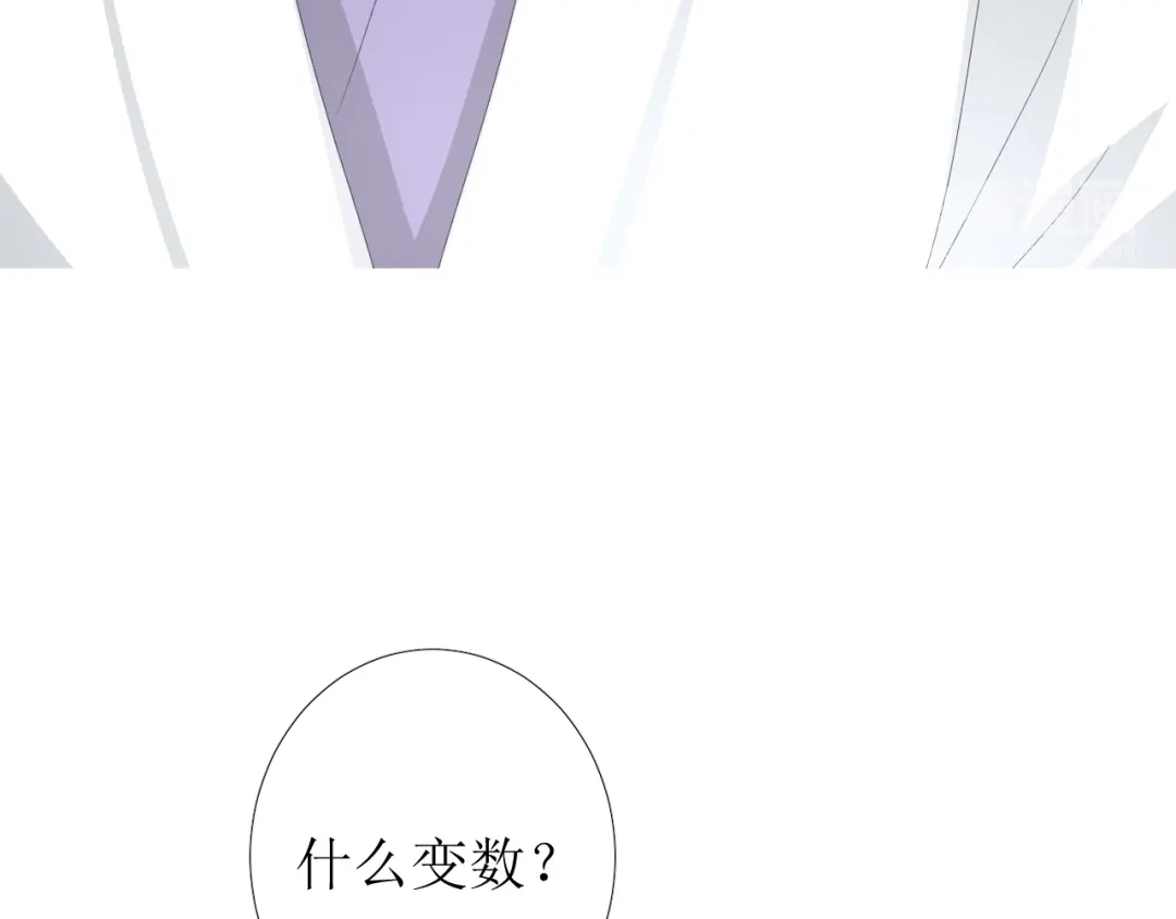 《巫祝少女》第86话 变数 第42页
