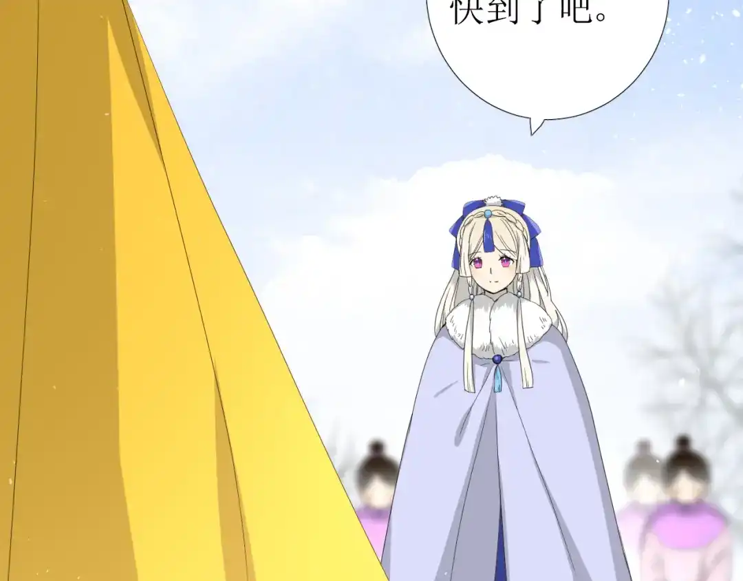 《巫祝少女》第86话 变数 第91页