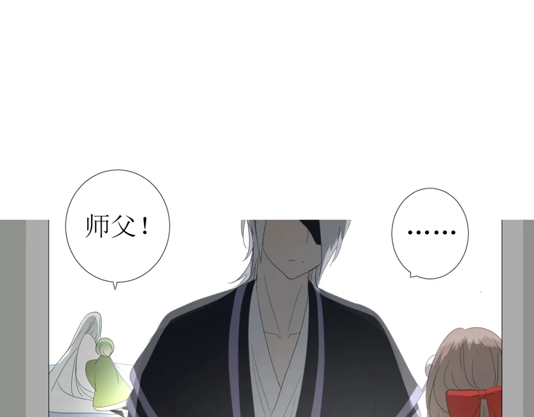 《巫祝少女》第86话 变数 第73页