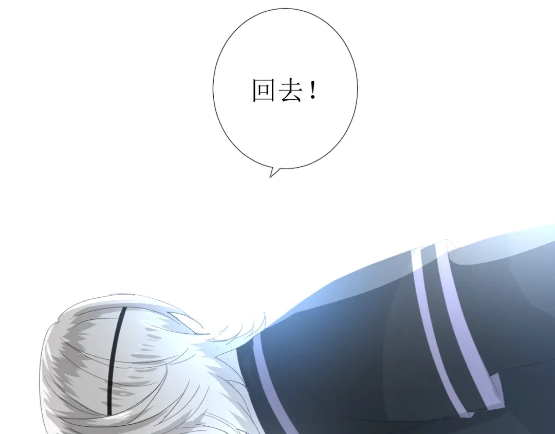 《巫祝少女》第86话 变数 第57页
