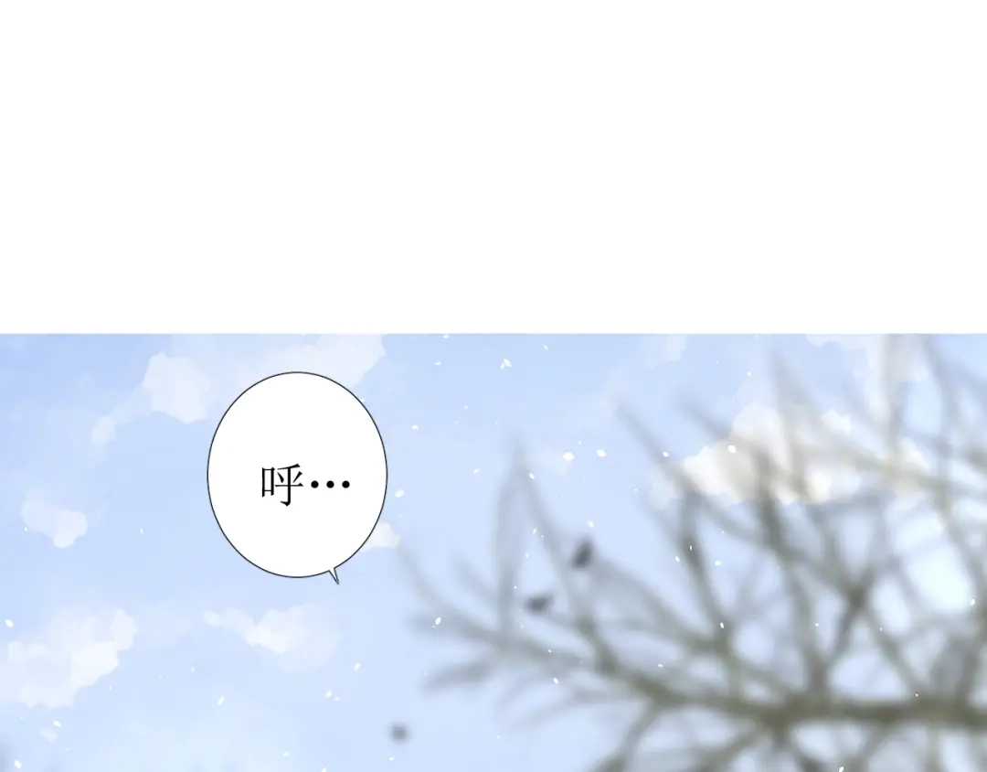《巫祝少女》第86话 变数 第83页