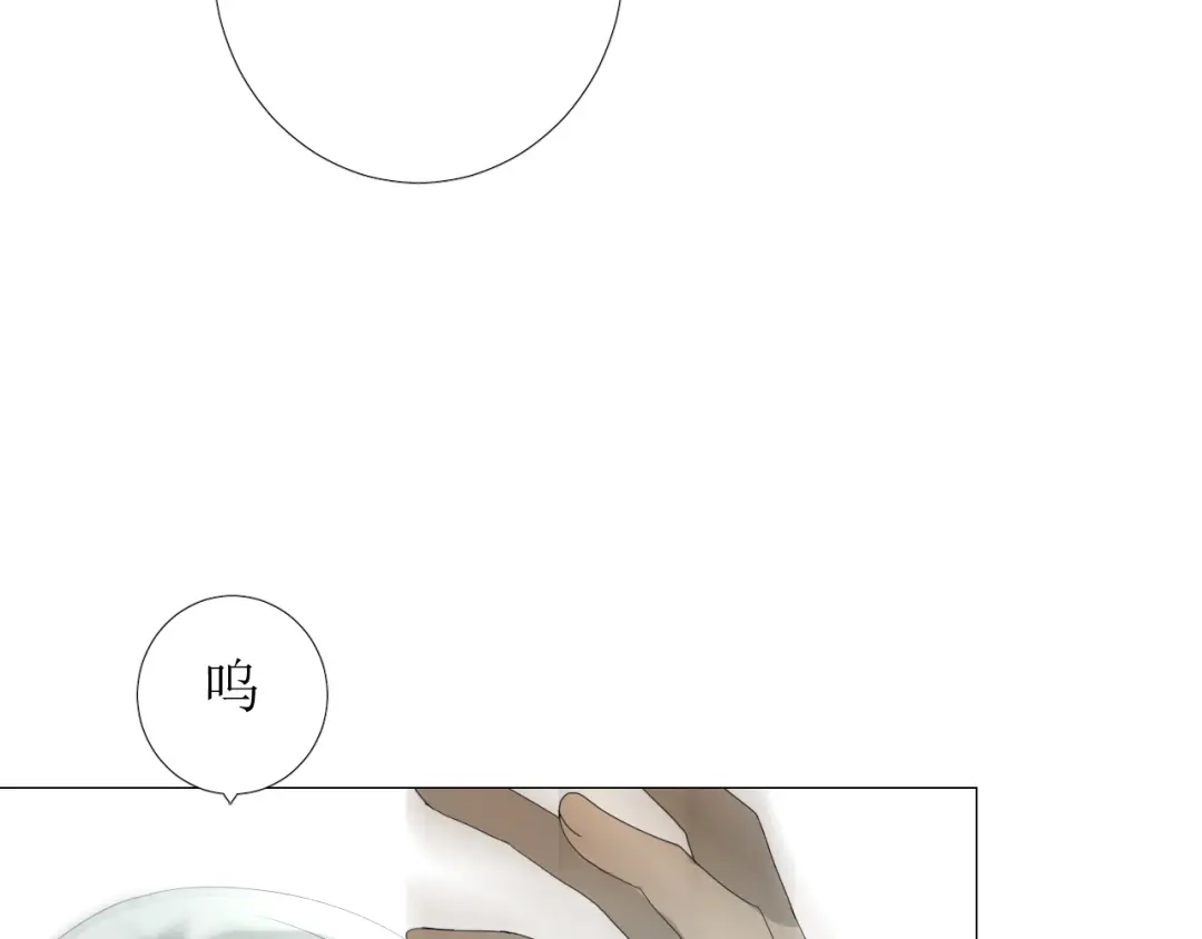 《巫祝少女》第86话 变数 第67页