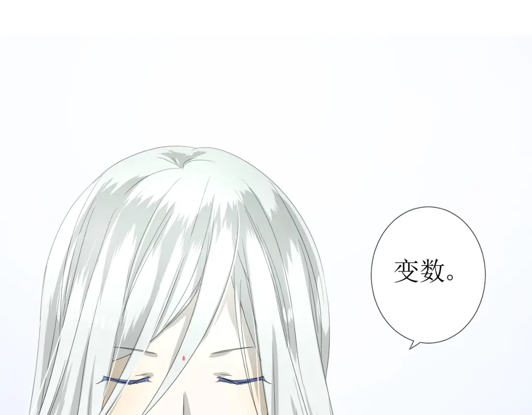 《巫祝少女》第86话 变数 第40页