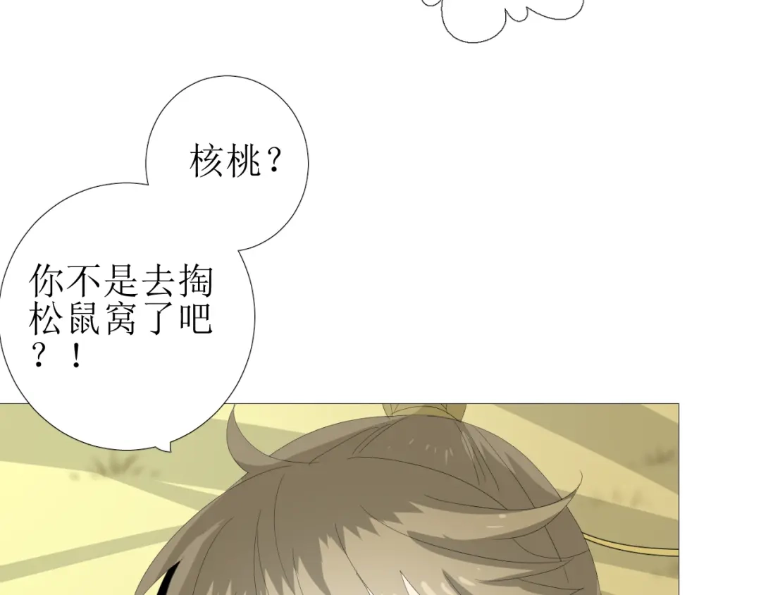 《巫祝少女》第87话 生辰 第73页