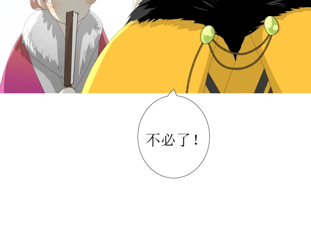 《巫祝少女》第87话 生辰 第25页