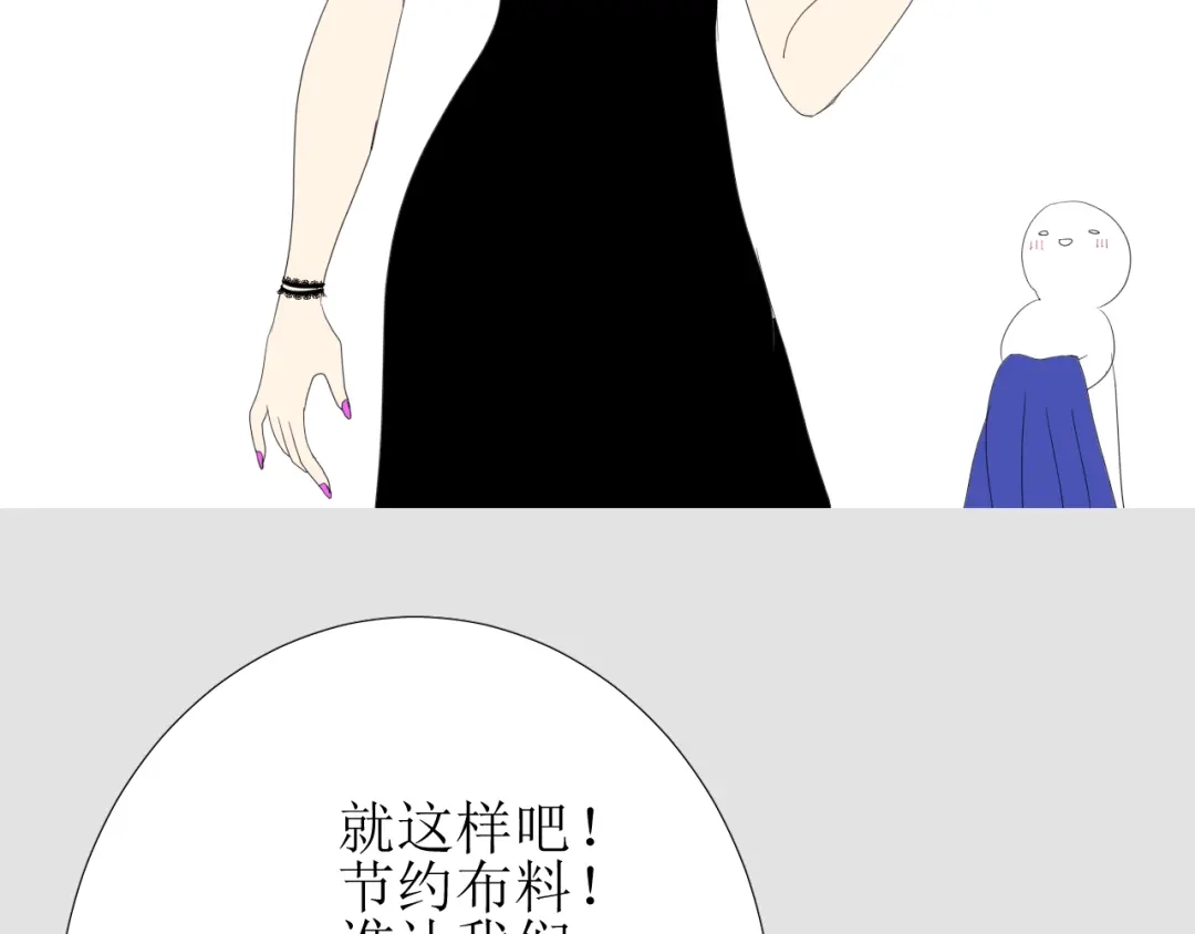 《巫祝少女》第87话 生辰 第117页