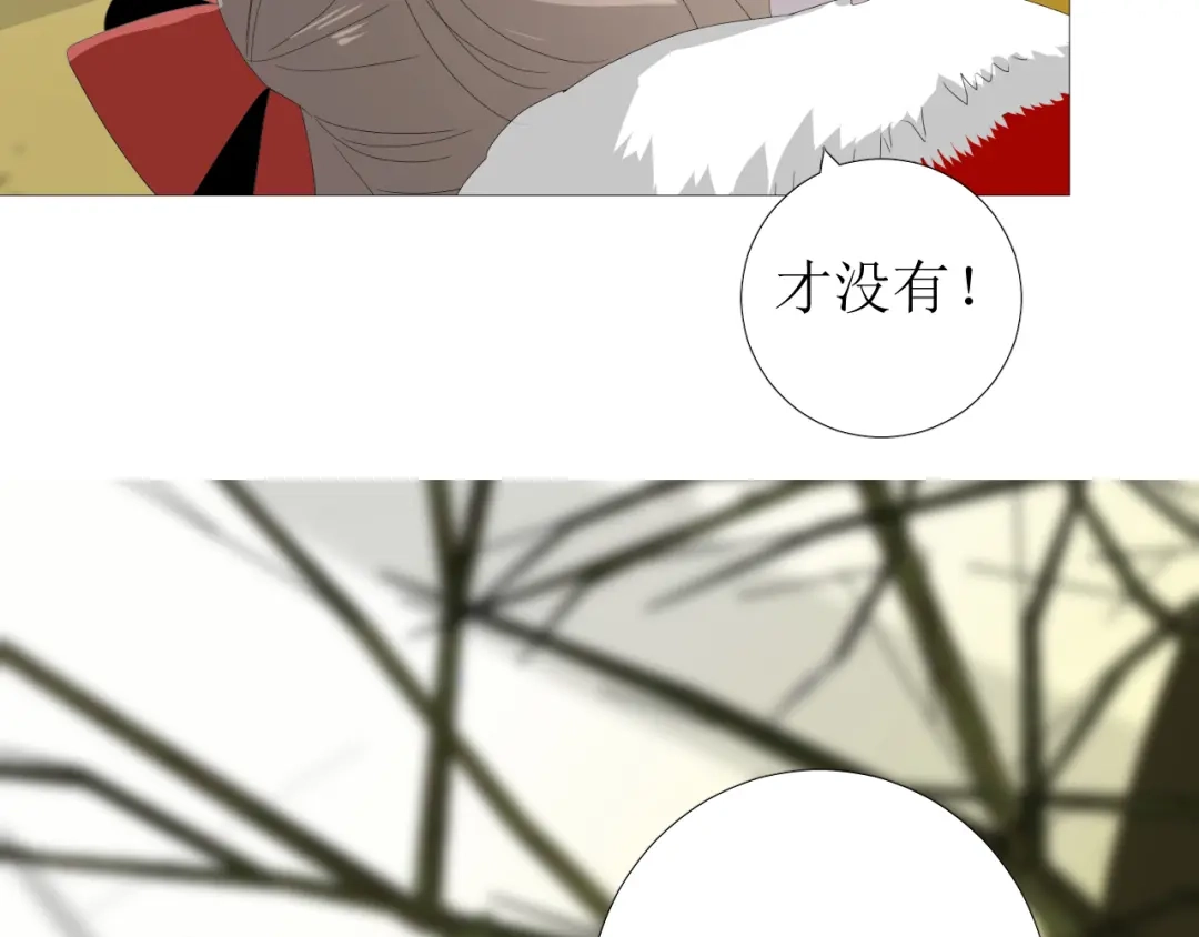 《巫祝少女》第87话 生辰 第75页