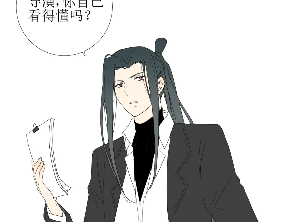 《巫祝少女》第87话 生辰 第109页