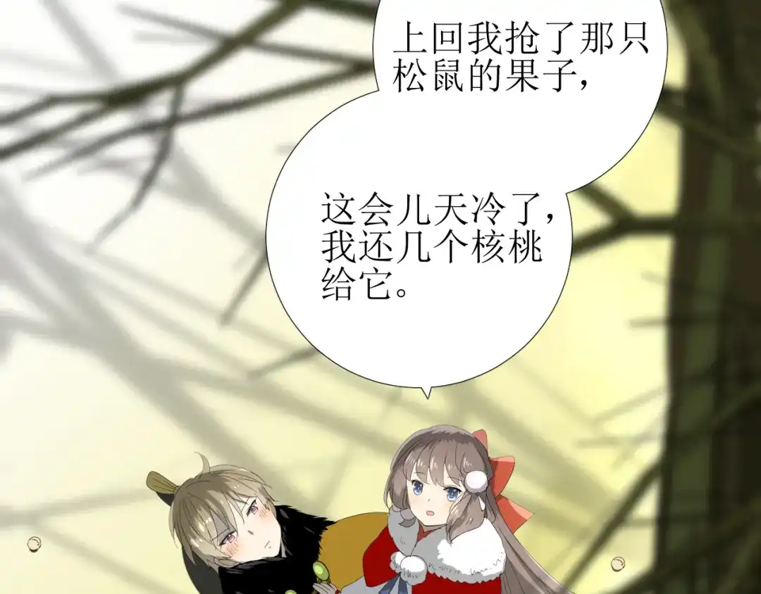 《巫祝少女》第87话 生辰 第76页