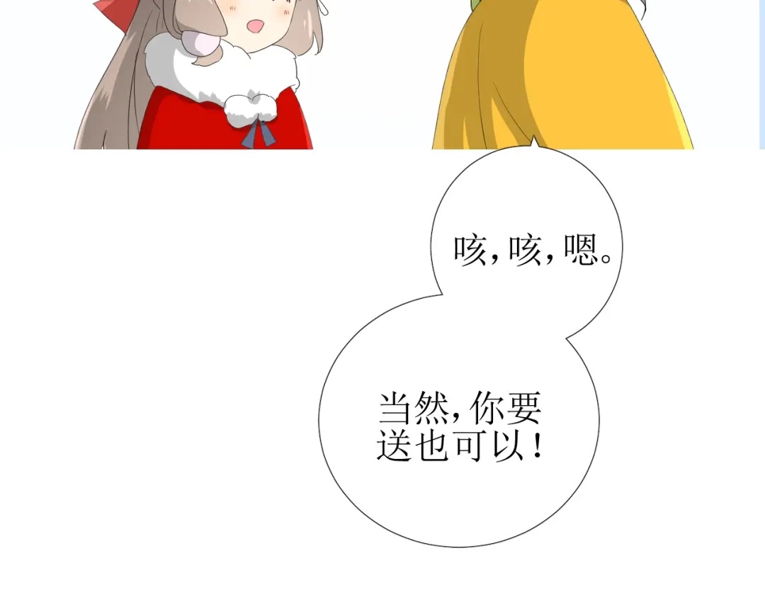 《巫祝少女》第87话 生辰 第106页