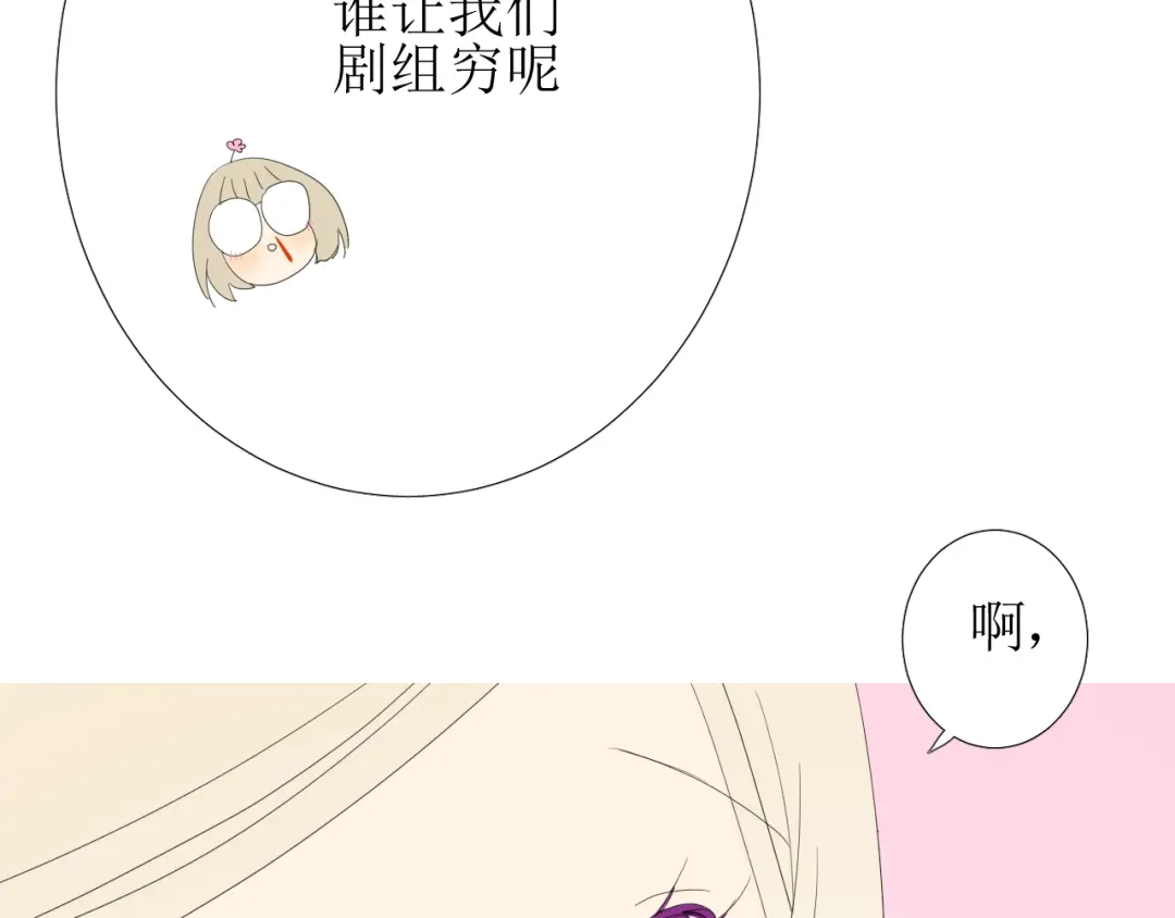 《巫祝少女》第87话 生辰 第118页