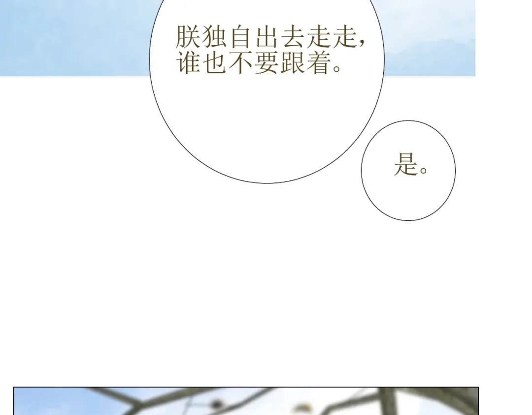 《巫祝少女》第87话 生辰 第32页